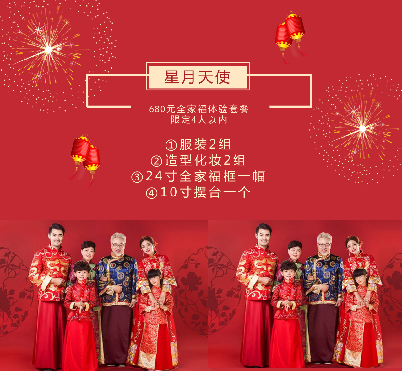 星月天使话题.png